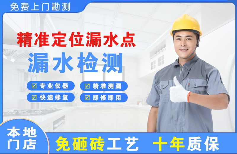 达孜精准测漏点