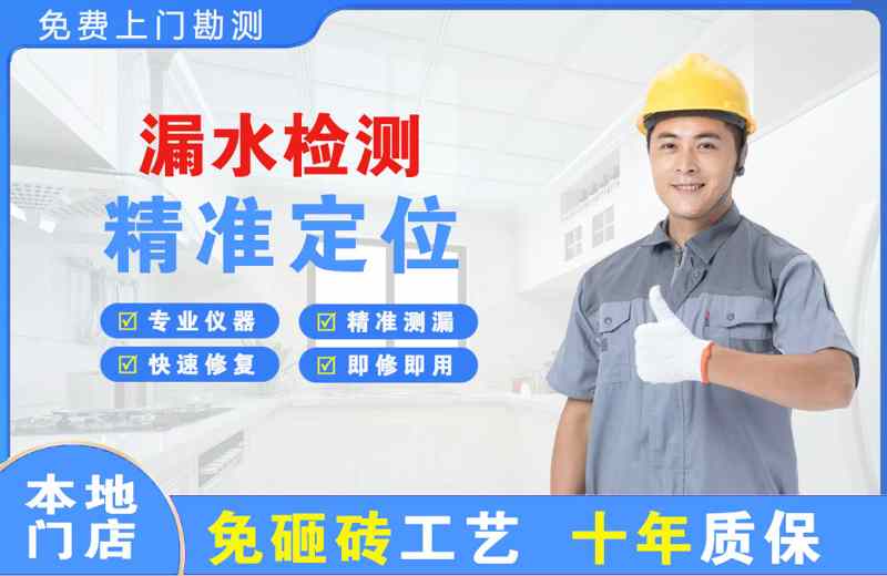 达孜漏水检测精准定位